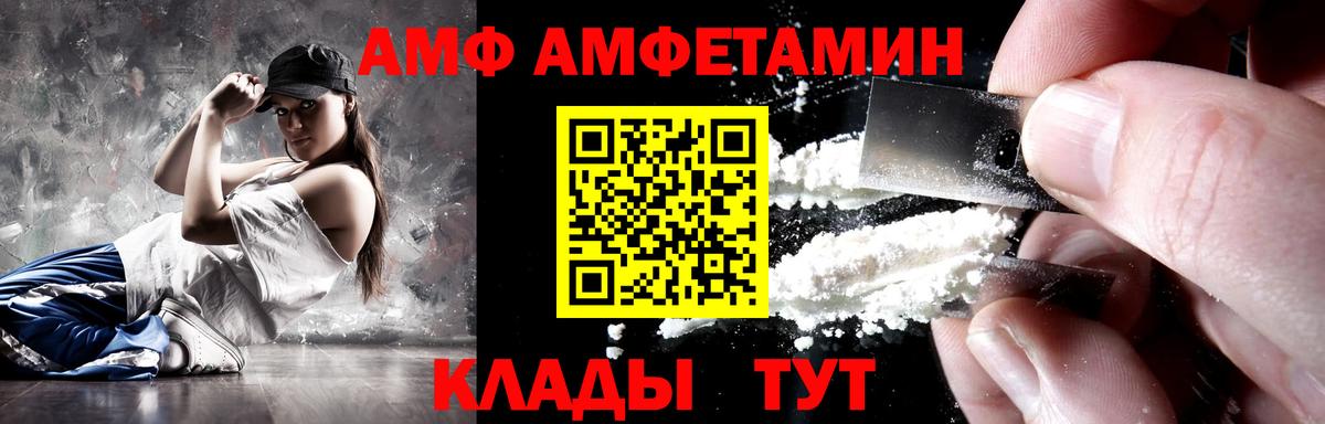 Amphetamine 98% Энгельс