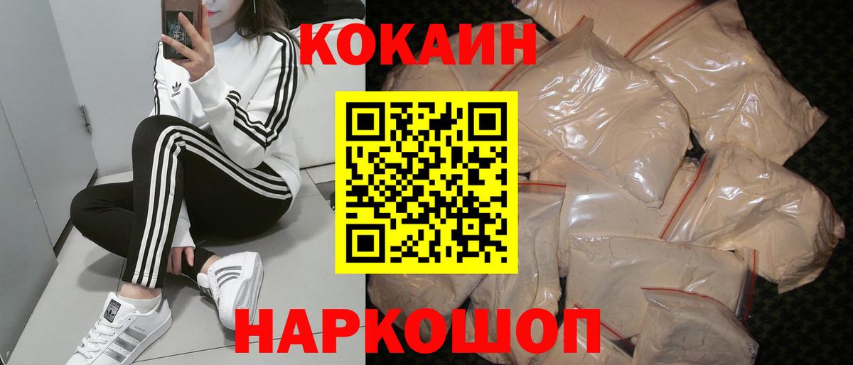 Энгельс  КОКАИН 98%  где купить наркоту  Вход с VPN 