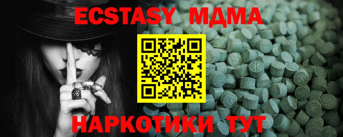 Ecstasy 300 mg Энгельс