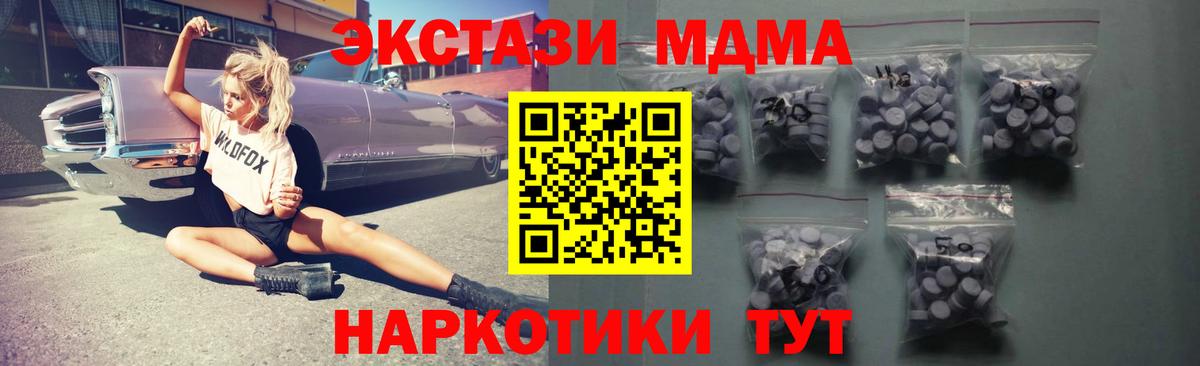 Экстази  Вход с VPN    как зайти  ЭКСТАЗИ диски  Ecstasy ешки  Энгельс 