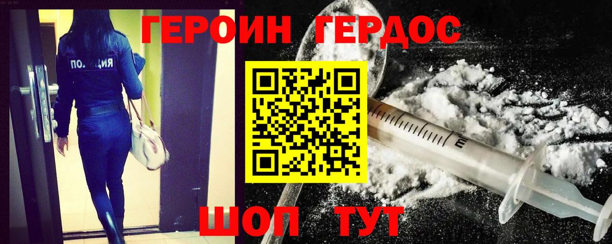 Энгельс  Героин гречка  Героин  Вход с VPN 
