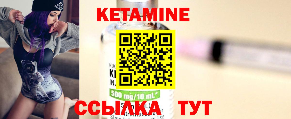 Кетамин VHQ  Кетамин ketamine  Энгельс  Вход с VPN 