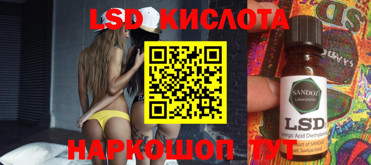 Энгельс  ЛСД экстази ecstasy  Вход с VPN  ЛСД экстази ecstasy 