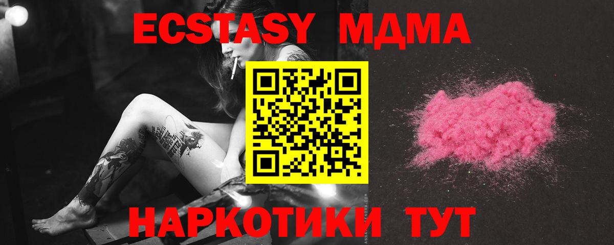 МДМА Molly Энгельс