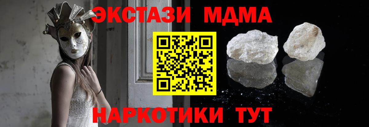 Энгельс  МДМА VHQ  Вход с VPN  MDMA  MDMA VHQ 