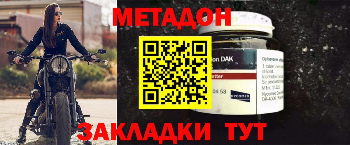 МЕГА как войти  Метадон VHQ  Метадон белоснежный  Вход с VPN  Энгельс 