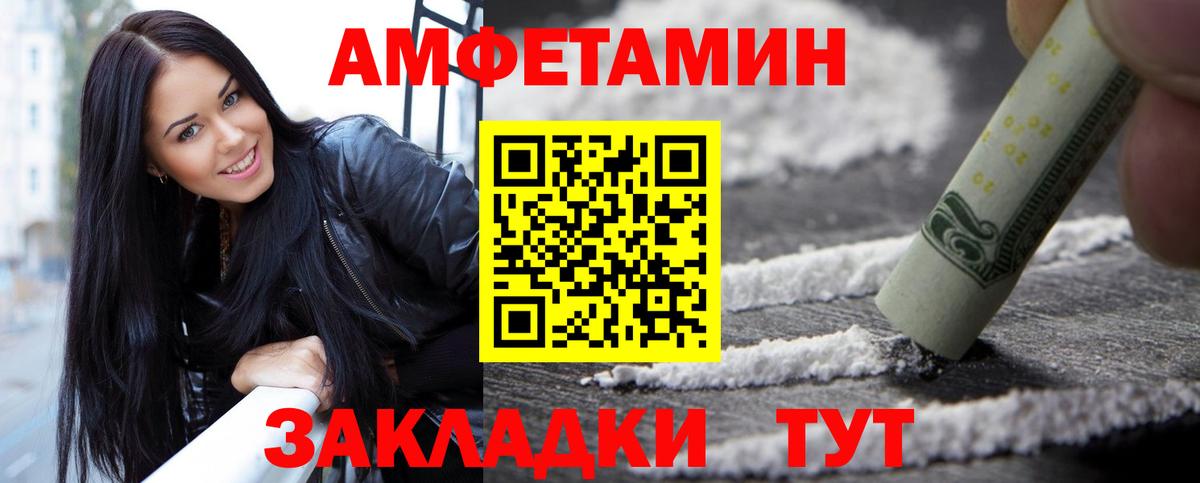 Первитин мет Энгельс