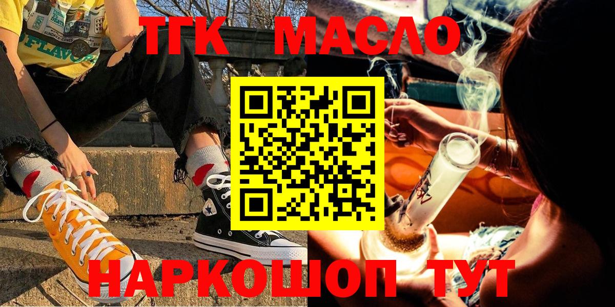 блэк спрут ссылка  Вход с VPN  Энгельс  ТГК гашишное масло 